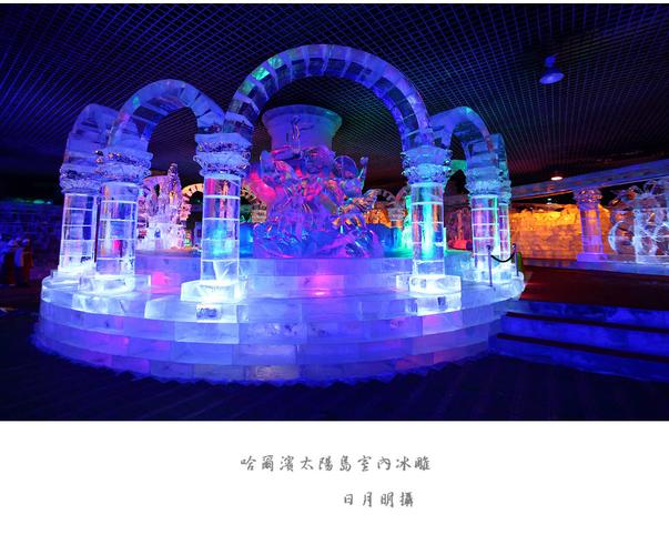 哈尔滨室内冰雕