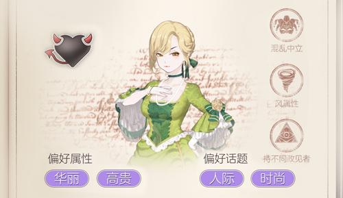 《螺旋圆舞曲》角色介绍:无法攻略的鬼畜大师琳娜