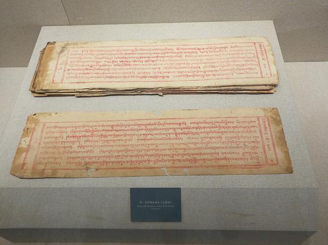 明代藏文大藏经  