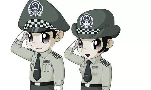 你好同志请跟我们走一趟.