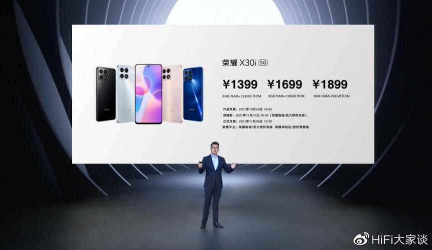 荣耀1111新品发布业内5g最大屏幕x30max以及最薄的x30i两款新机