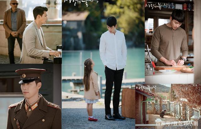 玄彬《爱的迫降》剧照