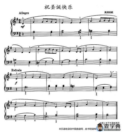 祝圣诞快乐钢琴谱