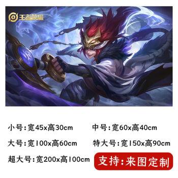 王者荣耀海报墙贴学生宿舍卧室墙面贴纸自粘超大装饰游戏壁画百里玄策