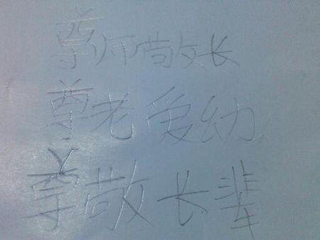 关于尊老爱老敬老的词语四字和两字的都行