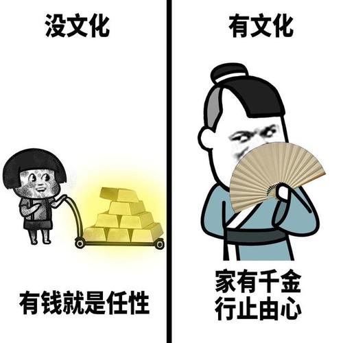 九图l 这就是没文化和有文化的人说话的区别
