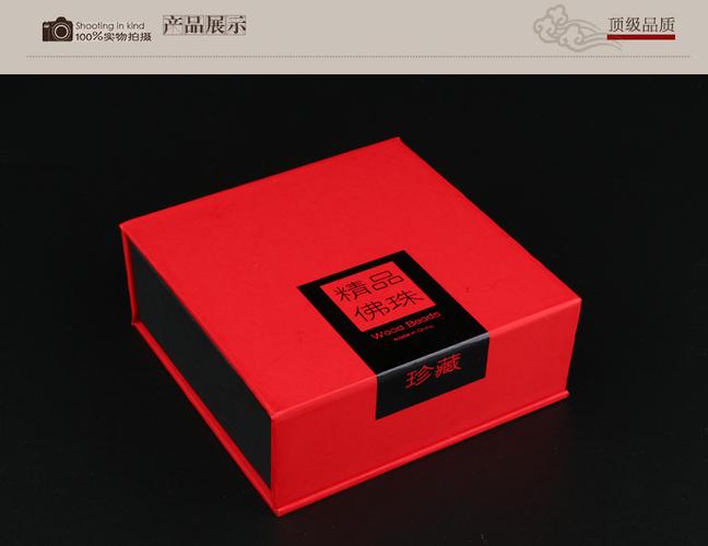善道工艺精品包装盒手串硬盒佛珠礼盒各种礼品盒子批发