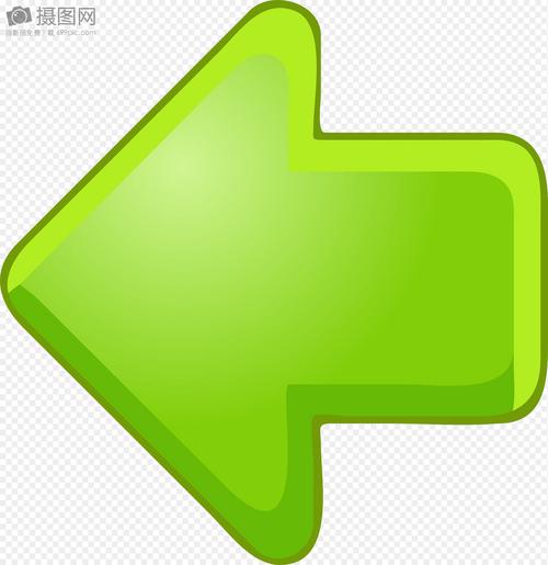 绿色向左的箭头