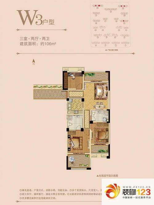 中港翡翠城户型图w3户型 3室2厅2卫1厨