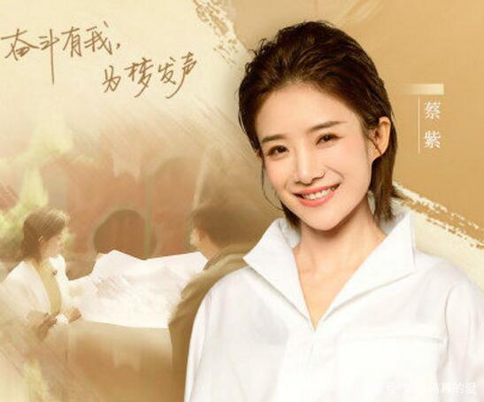 33岁蔡紫老公比她大18岁,没上春晚,主持人大赛夺冠背后是拼12年