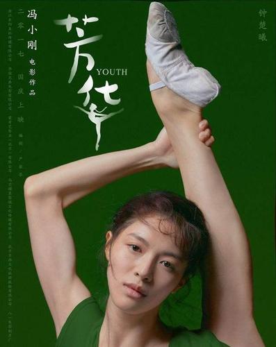 《芳华》6位女演员,没有人是整容脸,冯小刚现场捏鼻头