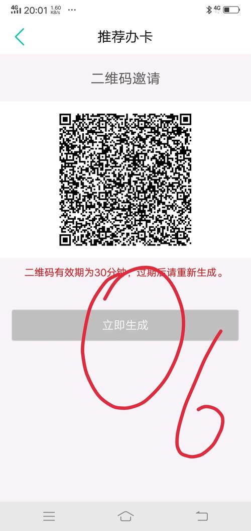 农行员工掌银二维码推荐etc苏通信用卡