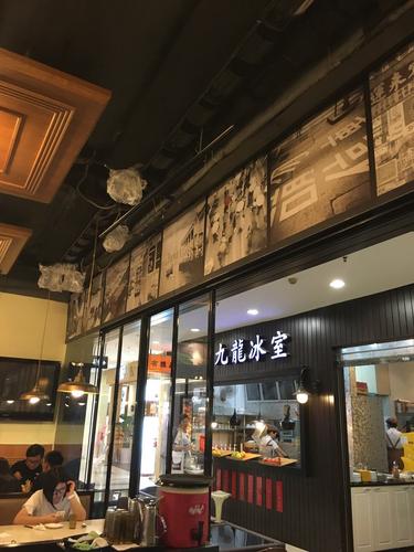 九龙冰室茶餐厅(中山公园店)