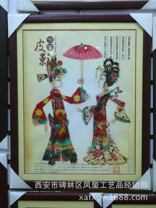 陕西皮影戏曲人物旅游纪念民间民俗工艺品装饰画挂画 风雨同行图片_2