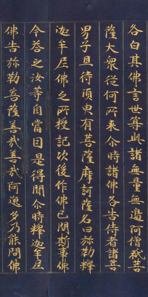 美国大都会日本平安时代书法妙法莲华经从地涌出品第十五