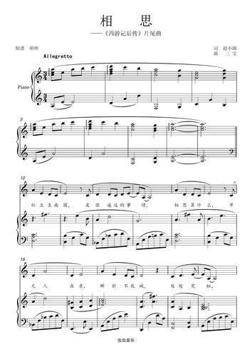 相思钢琴谱_c调弹唱谱_毛阿敏_钢琴弹唱视频_原版钢琴