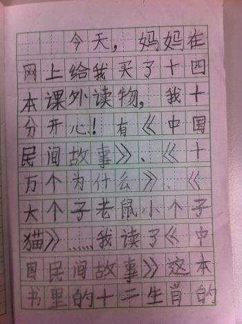 四年级小学日记大全寒假100字15篇