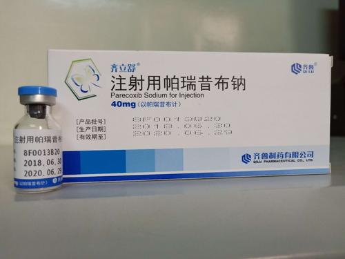 注射用帕瑞昔布钠