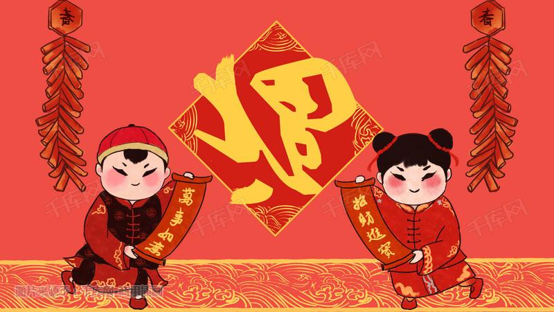 新春佳节福娃送祝福插画