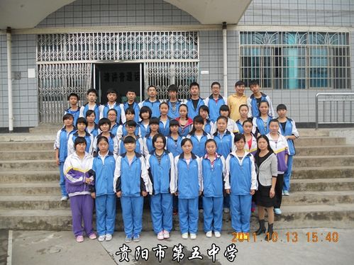 高二(1)班 - 风采展示 - 贵阳五中