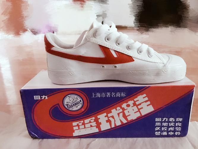 回力 篮球鞋 中华老字号