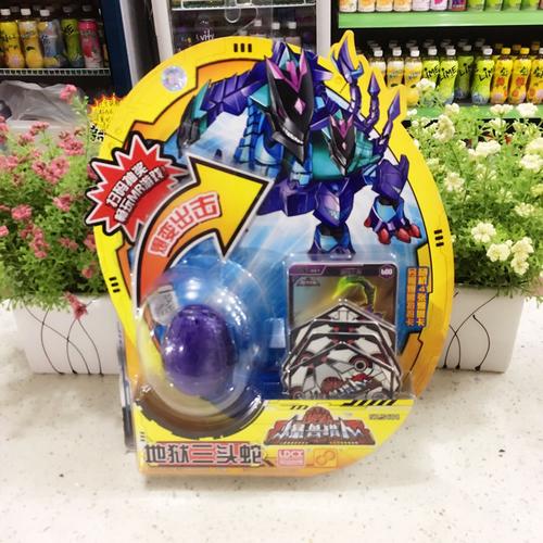 爆兽猎人地狱三头蛇no.5404 #4041