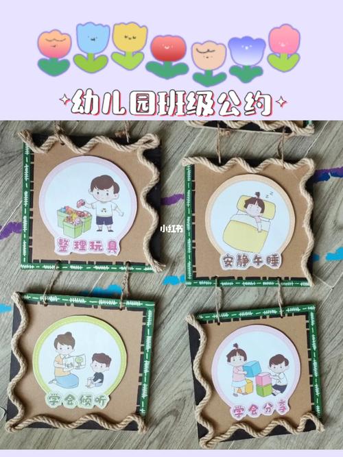 幼儿园班级公约_幼儿园_班级公约_教育_学前教育