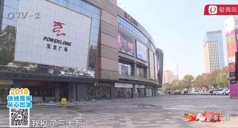 即墨宝龙广场的门头退租,单方违约竟要损失两万九?