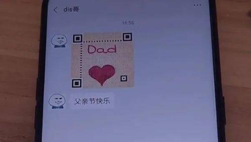 首页 素材资源2020 2021父亲节二维码"父亲节快乐" 文末有下载地址