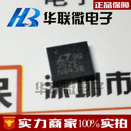 【实拍】ltc3521 ltc3521iuf ltc3521iuf#trpbf 全新原装正品现货