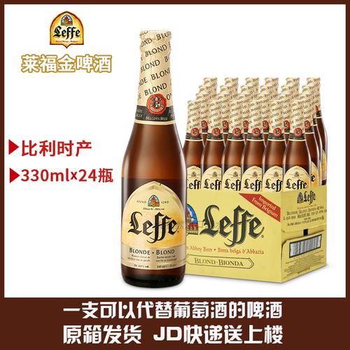 乐飞啤酒 330ml 比利时修道院进口啤酒 leffe 瓶包邮莱福金啤酒 6