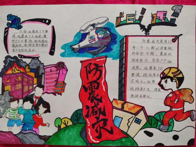 本次手抄报制作活动是该校学生们自主宣传防震减灾法律法规及地震科普