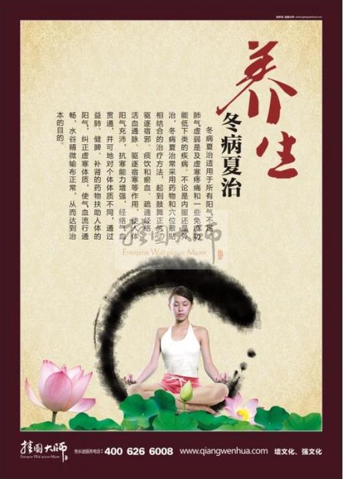古代养生图片 健康养生图片 中医养生馆图 养生宣传语-养生 冬病夏治