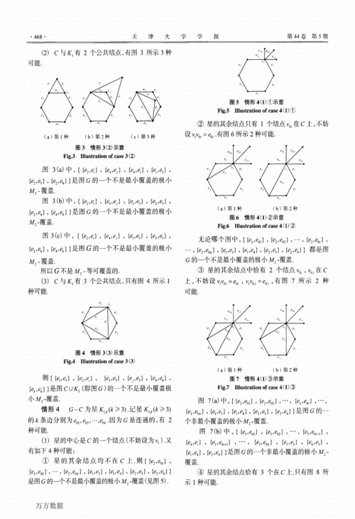 m2等可覆盖图一个注记.pdf 6页