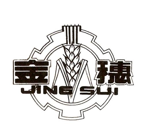 金穗