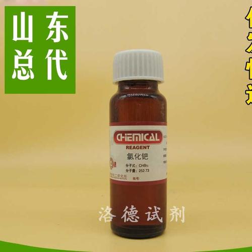 双三苯基磷二氯化钯