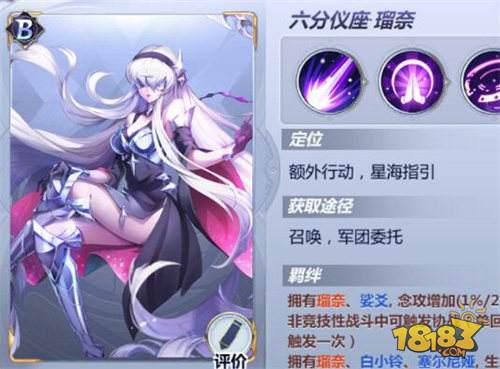 圣斗士星矢手游女性斗士有哪些 女性斗士大盘点
