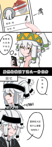 凹凸世界 - 乌龙茶king