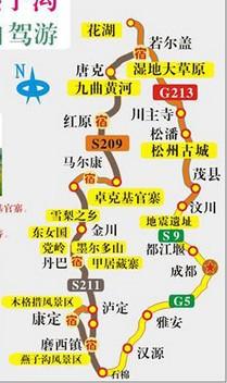 自驾游郫县到红原,若尔盖大草原的行车路线?行程安排?