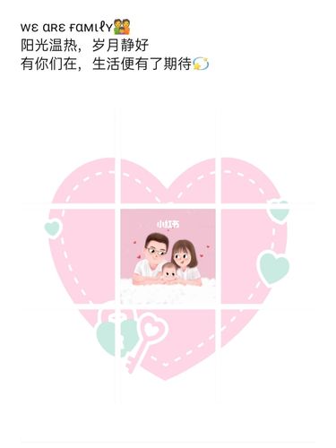 一家人在一起的时光|朋友圈九宫格配图文案_文案_亲子