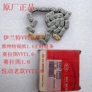 起亚赛拉图锐欧伊兰特雅绅特悦动正时链条凸轮轴链条正时涨紧器