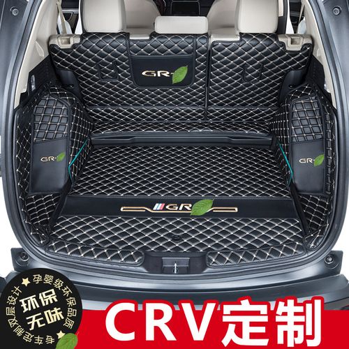 适用于19款本田crv后备箱垫全包围 12-18新crv混动改装专用尾箱垫