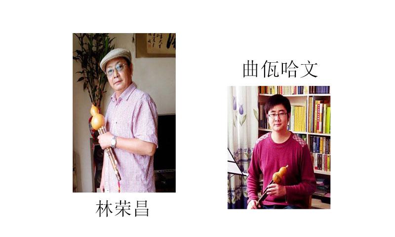 曲佤哈文葫芦丝巴乌教学演奏精英导航