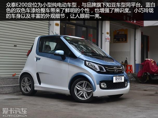 外观小结:众泰e200电动车采用了众泰家族化的前脸设计,不规则的前