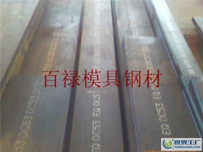 东莞市长安百禄模具钢材商店