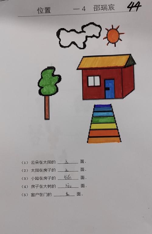 位置与顺序 —认识左右大小前后