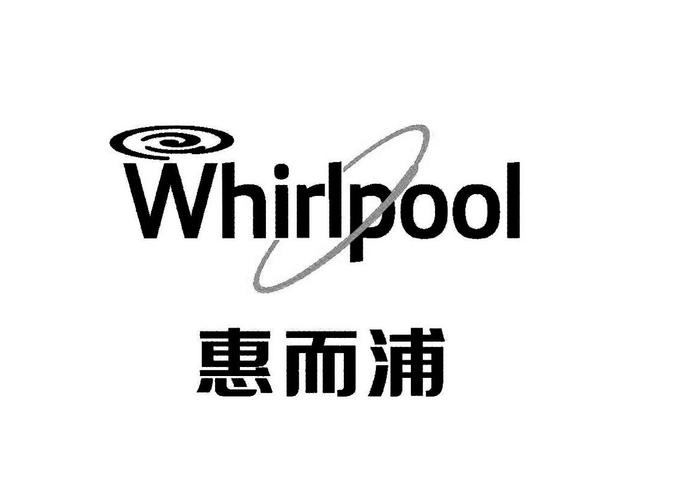 商标名称:惠而浦 whirlpool