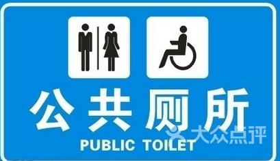 简笔画公厕标志