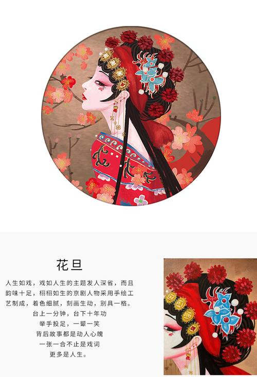 中国风戏曲花旦国潮装饰画客厅玄关古典美女人物京剧脸谱挂画