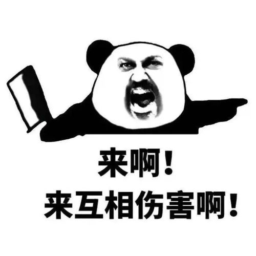 搞笑表情包丨因为喜欢你所以把所有的热情都给了你